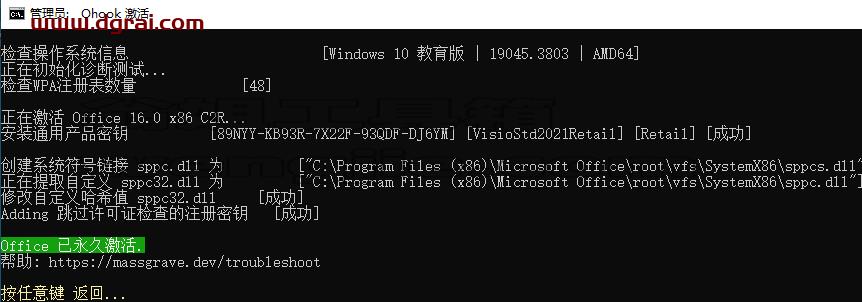Visio 2021标准版官方安装包镜像下载与安装教程(可离线安装)