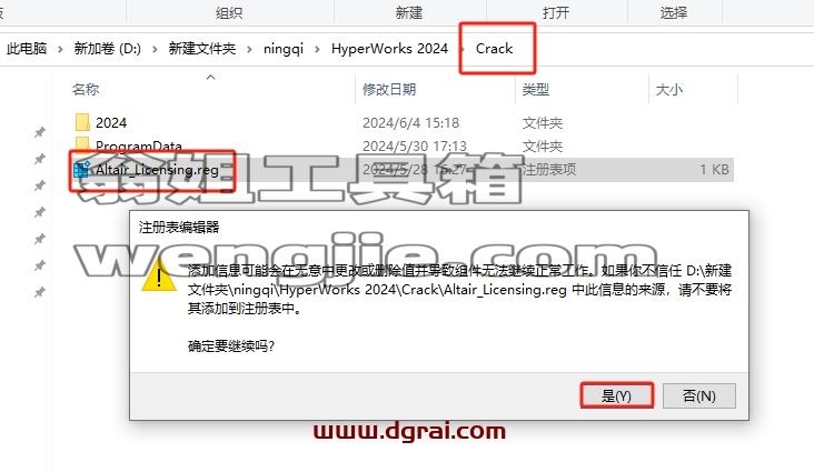 hyperworks安装教程步骤