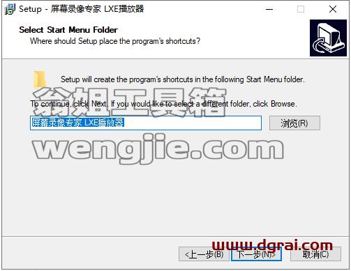 屏幕录像专家V2020安装教程