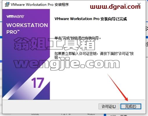 其他系统软件安装教程步骤