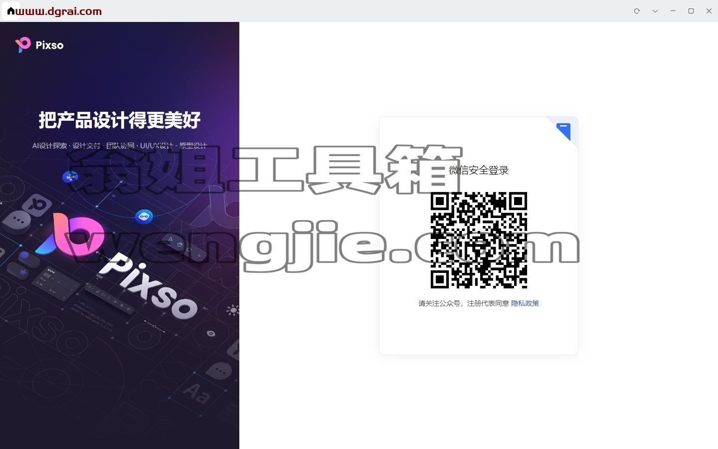 其他平面软件安装教程步骤