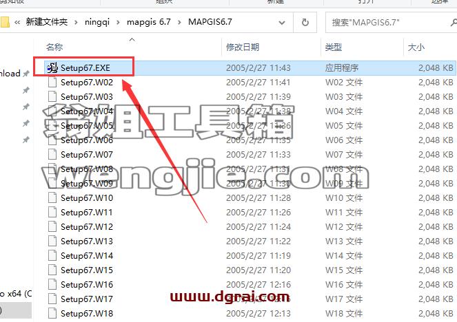 mapgis 6.7【地理信息系统软件】中文版安装教程