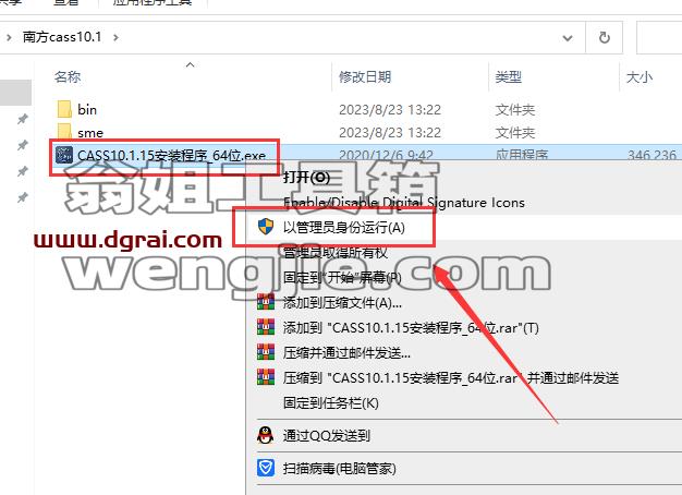 南方测绘cass 10.1【支持CAD2016】简体中文学习版下载与安装教程