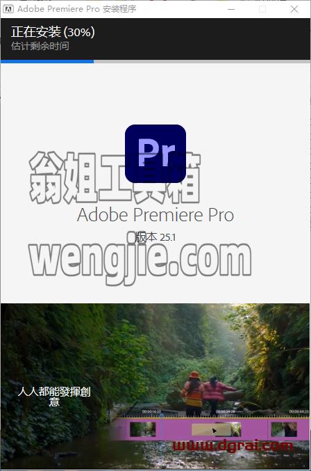 Adobe Premiere安装教程步骤