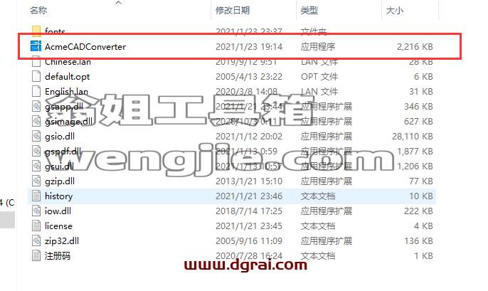 CAD格式版本转换器Acme CAD Converter2021（高版本转低版本）安装教程