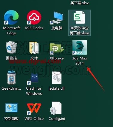 3dmax精简版安装教程步骤