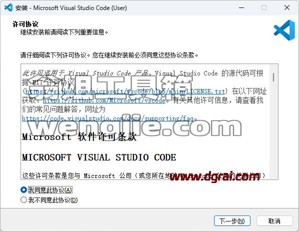 微软代码编辑器 Visual Studio Code v1.109.0安装包下载与安装使用教程