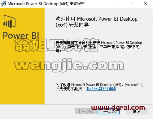 Microsoft Power BI Desktop v2.45安装教程