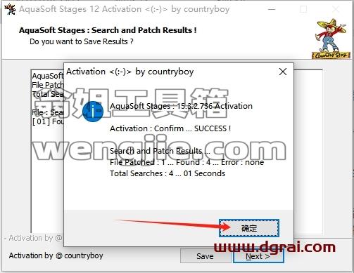 AquaSoft Stages安装教程步骤