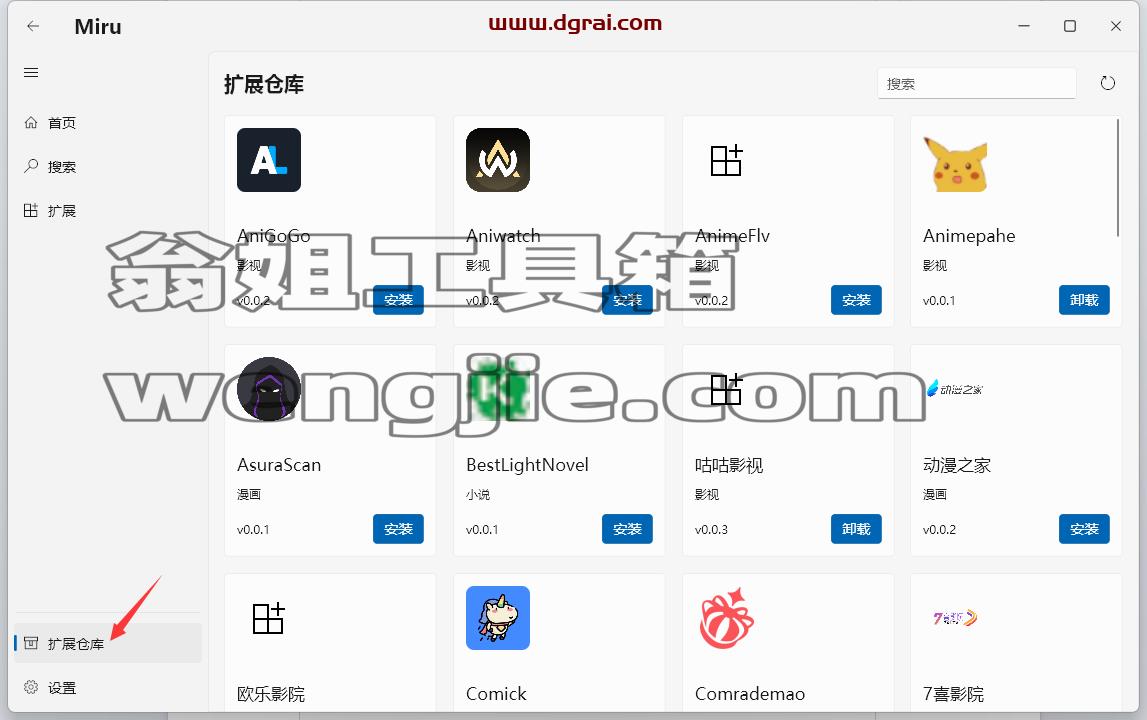 Miru--内置视频、漫画、小说的软件,含Android和Windows版