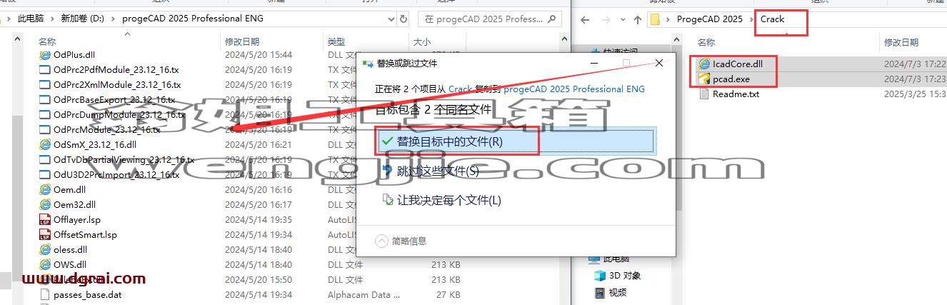 ProgeCAD安装教程步骤