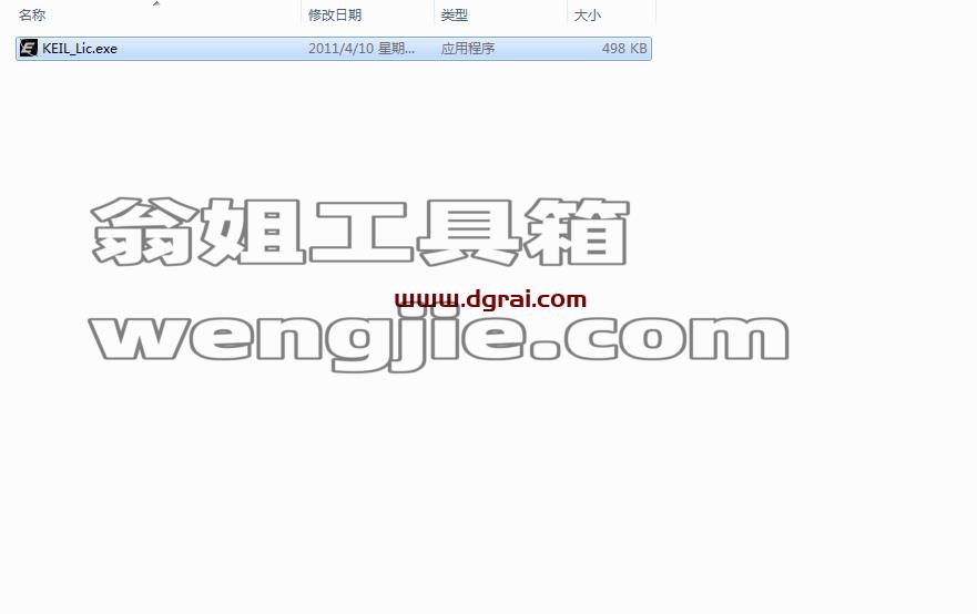 Keil C51 V9.60a【单片机应用开发软件】安装教程