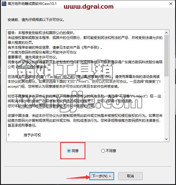 南方测绘cass 10.1【支持CAD2016】简体中文学习版下载与安装教程