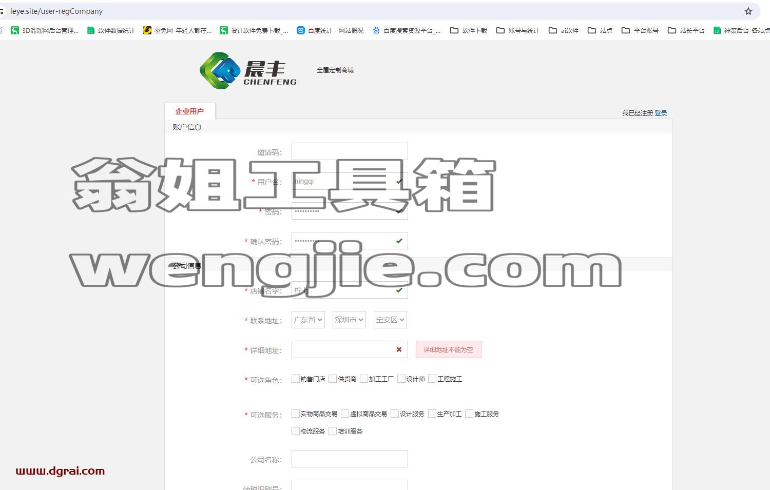 其他渲染器安装教程步骤