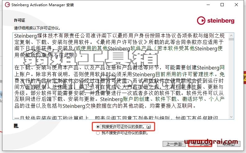 Cubase SX安装教程步骤