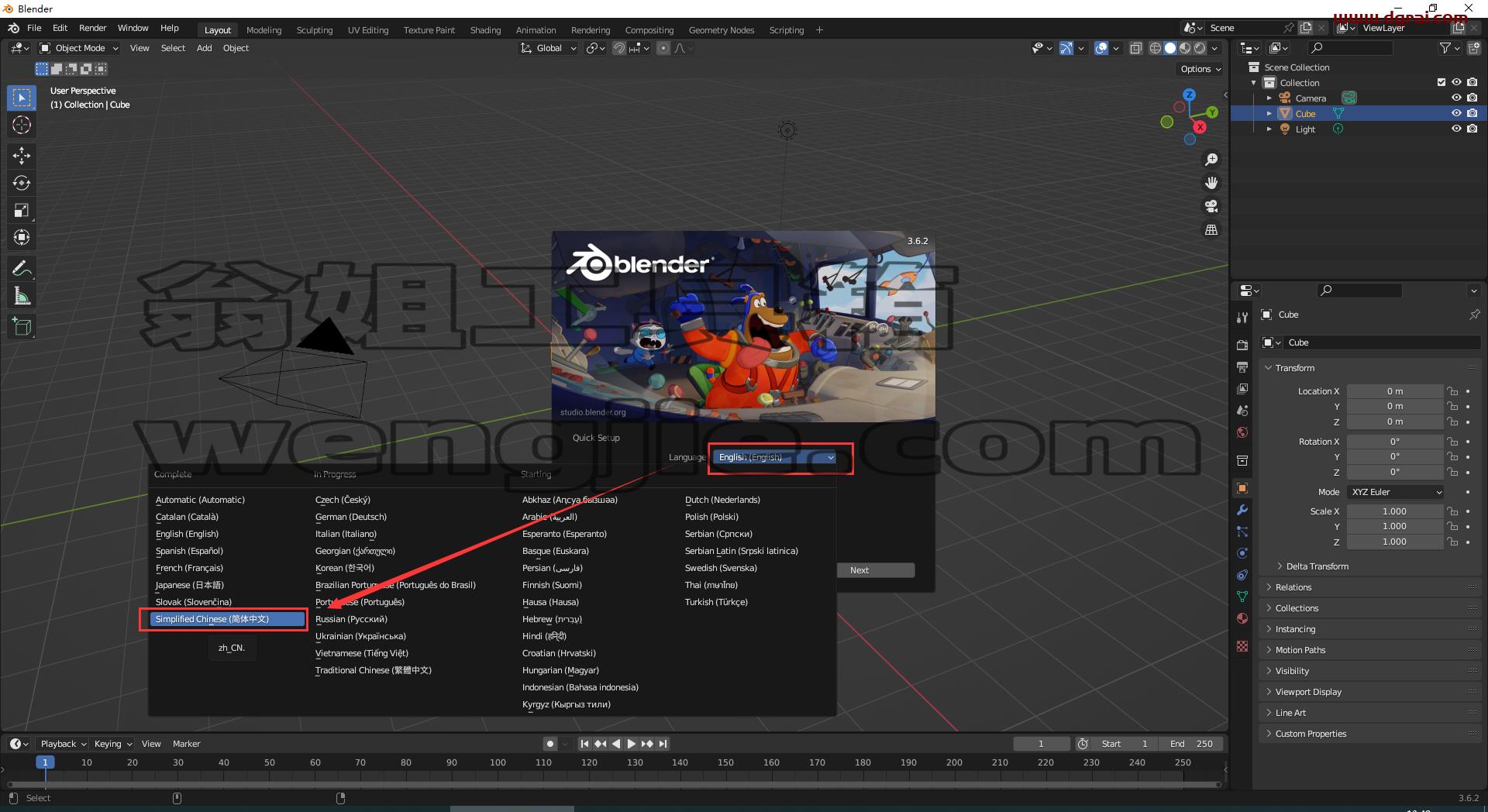 Blender v3.6.2【开源三维建模渲染软件】中文版下载与安装教程