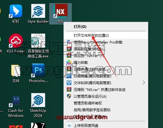 UG NX安装教程步骤