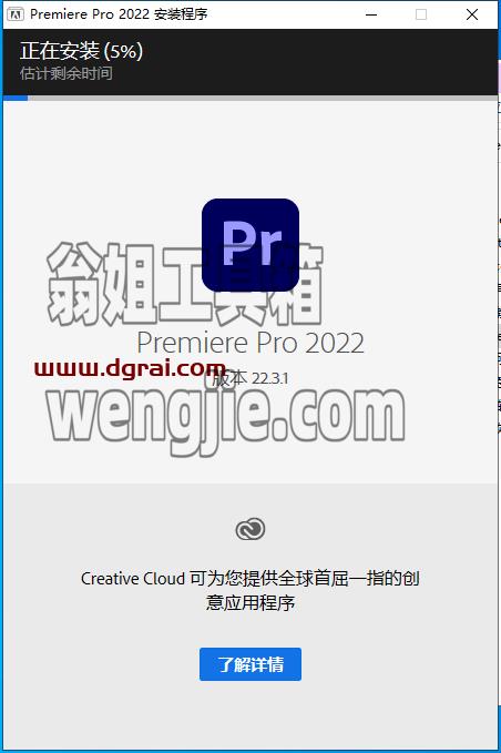 Adobe Premiere Pro 2022 v22.3.1【PR视频编辑处理软件】中文直装版安装教程