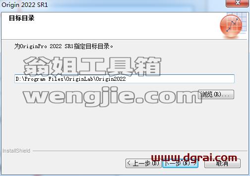 OriginPro 2022安装教程