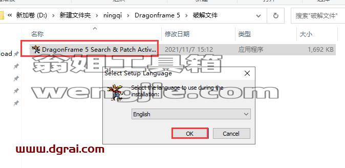 Dragonframe 5【附注册机+安装教程】绿色版下载