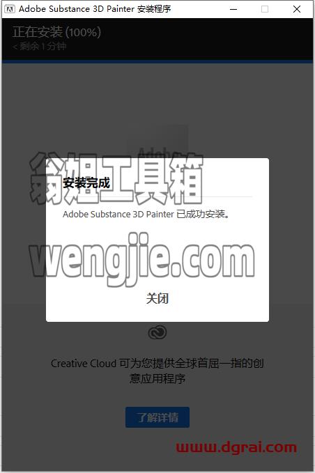 Adobe Substance 3D Painter v8.3.0【附安装教程】汉化版下载