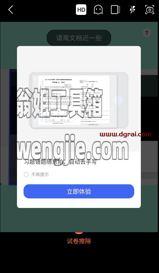 汉王扫描王(安卓APP)--一款集文字识别、表格提取、拍图转word、生成高清扫描件、证件扫描于一体的扫描工具