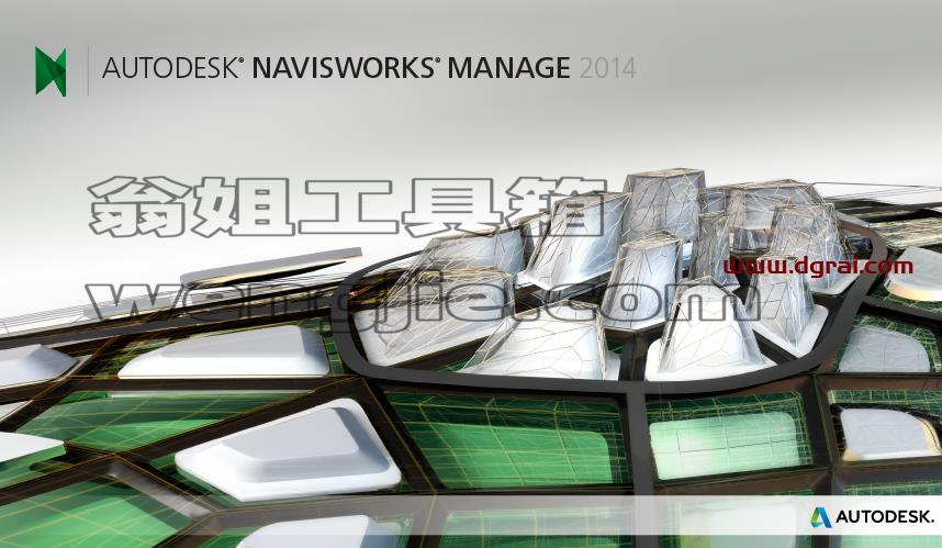 Navisworks安装教程步骤