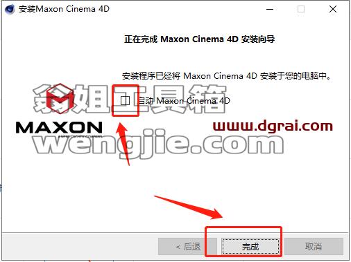 MAXON Cinema 4D 2023下载【C4D 2023】中文版安装教程