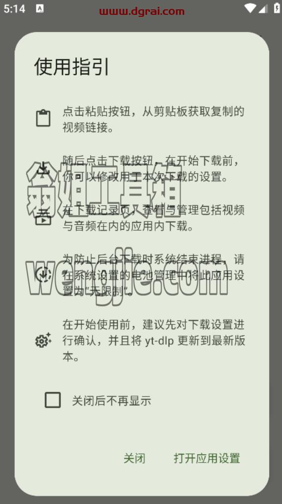Seal视频下载器(安卓APP)--一款视频与音乐下载工具