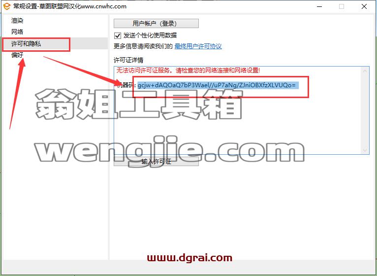 Enscape 3.1.2学习软件【附安装教程】汉化学习版安装图文教程、学习注册方法