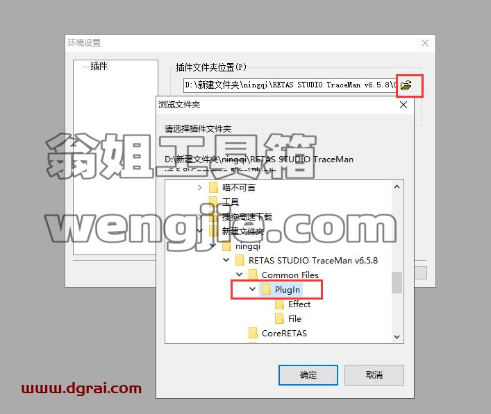 RETAS STUDIO TraceMan v6.5.8【二维动画制作软件】中文版安装教程
