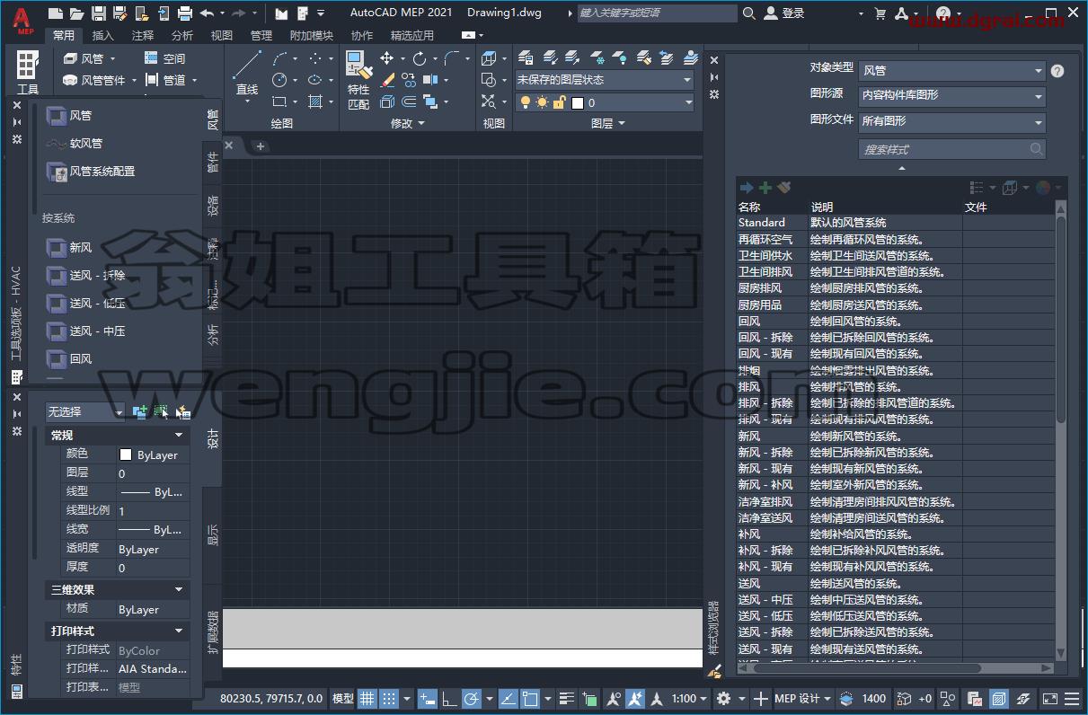 AutoCAD MEP 2021简体中文版下载与安装教程