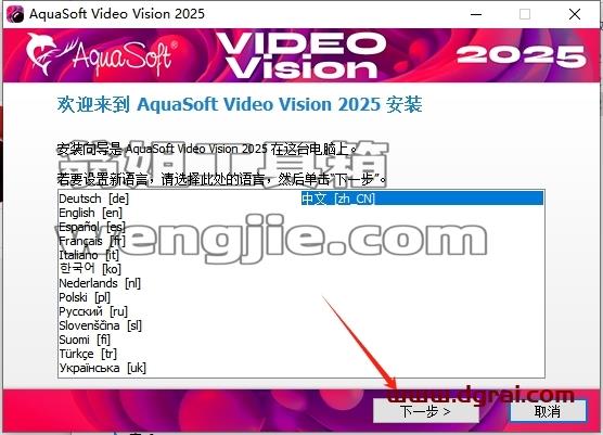 AquaSoft安装教程步骤