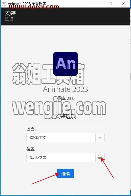 【An 2023下载】Adobe Animate CC2023 v23.0.0.407 中文版安装教程