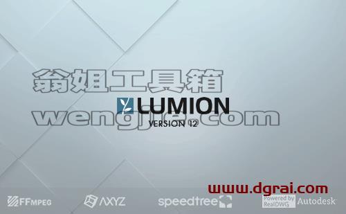 Lumion pro 12.5安装教程