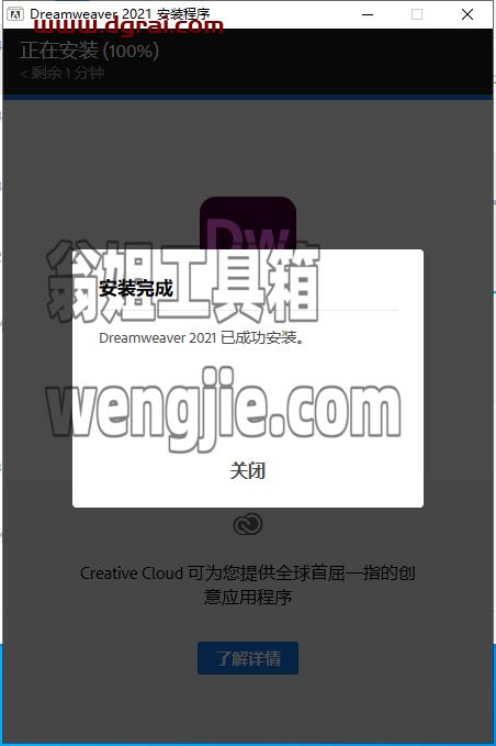 【DW2021下载】Adobe Dreamweaver 2021 v21.3.0.15593 中文直装版安装教程