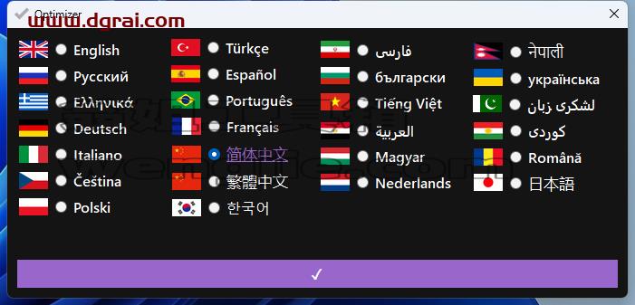 Optimizer--一款免费开源的Win10/11优化工具
