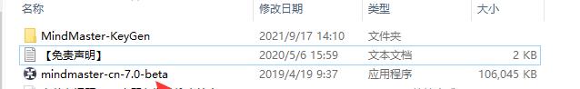 亿图思维导图MindMaster7.0安装教程