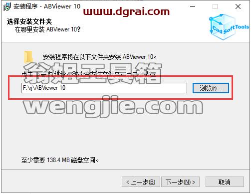 ABViewer 10【2D/3D CAD查看器、编辑器和转换器】安装教程