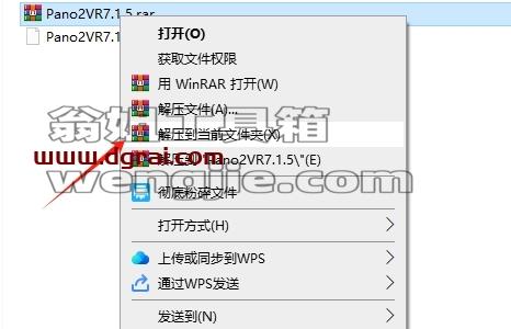 Pano2VR安装教程步骤