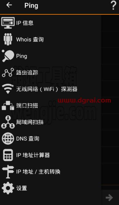 IPTools中文安卓版 v8.68去广告版-分析网络情况的ip工具包