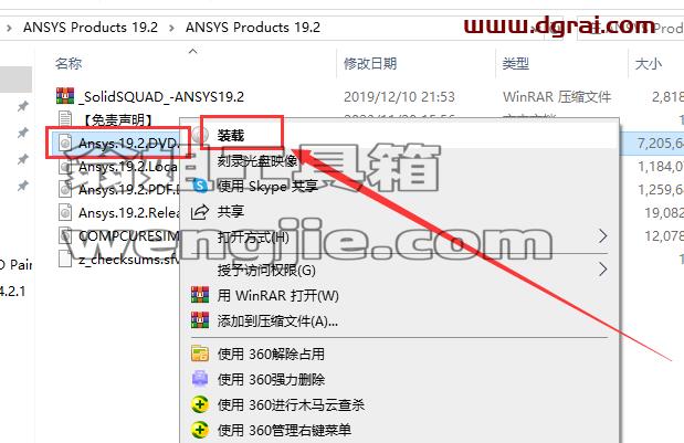 ANSYS安装教程步骤