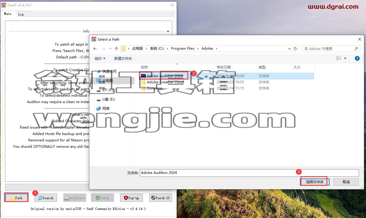 Adobe Audition安装教程步骤