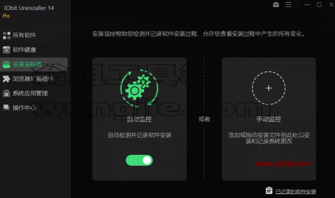 专业卸载工具IObit Uninstaller Pro v15.2.0.2中文版下载与安装使用教程
