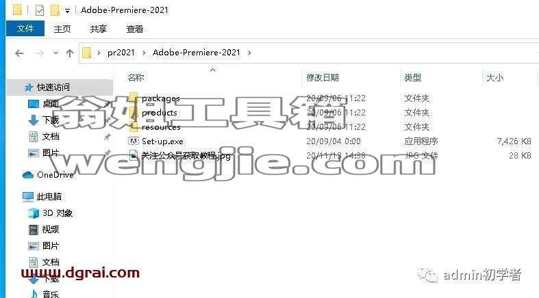 Adobe Premiere Elements 2021安装教程
