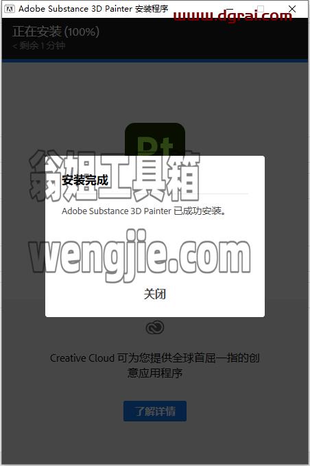 Substance 3D Painter v7.4.3【pt贴图绘制软件】中文版下载与安装教程