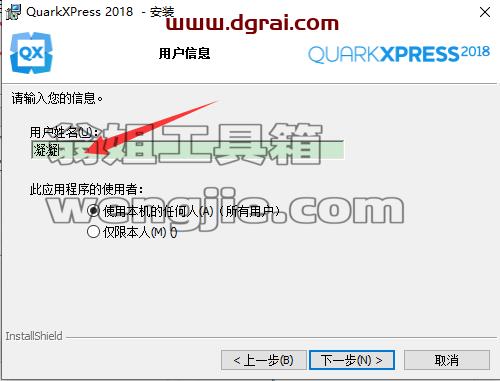 QuarkXpress 2018(版面设计工具) 中文版安装教程