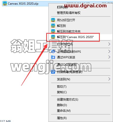 Canvas X GIS 2020【平面矢量绘图软件】免费学习版安装图文教程、学习注册方法