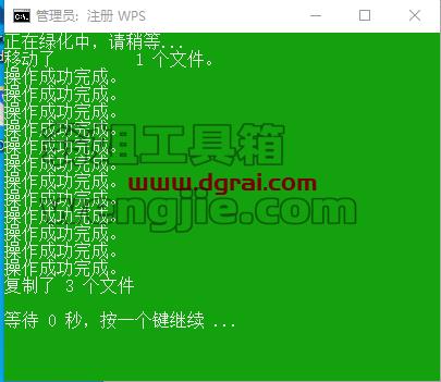 WPS 2023绿色永久激活版，基于官方专业增强版原版制作