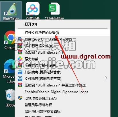 BluffTitler安装教程步骤